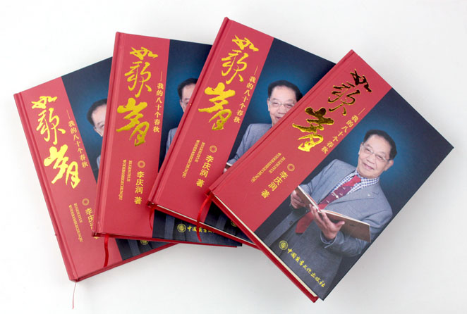 立足誠信服務，客戶真誠致謝為長沙印刷廠日大彩印送來錦旗